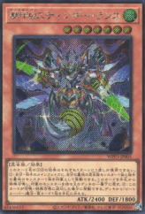 This is an image for the product Beetrooper Sting Lancer that has a rarity of Secret Rare in the World Premiere Pack 2022 with a card code of WPP3-JP005 that is available on the TEKKX Product website.
