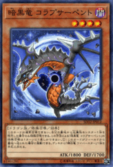 This is an image for the product Black Dragon Collapserpent that has a rarity of Common in the Structure Deck: Cyberse Link with a card code of SD32-JP012 that is available on the TEKKX Product website.