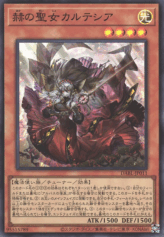 This is an image for the product Blazing Cartesia, the Virtuous that has a rarity of Super Rare in the Darkwing Blast with a card code of DABL-JP011 that is available on the TEKKX Product website.