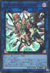 This is an image for the product Borrelcode Dragon that has a rarity of Ultra Rare in the Burst of Destiny with a card code of BODE-JP050 that is available on the TEKKX Product website.
