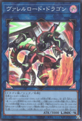 This is an image for the product Borreload Dragon that has a rarity of Super Rare in the Quarter Century Chronicle side:Pride with a card code of QCCP-JP102 that is available on the TEKKX Product website.