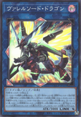 This is an image for the product Borrelsword Dragon that has a rarity of Super Rare in the Quarter Century Chronicle side:Pride with a card code of QCCP-JP103 that is available on the TEKKX Product website.