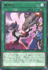 This is an image for the product Branded Regained that has a rarity of Rare in the Darkwing Blast with a card code of DABL-JP053 that is available on the TEKKX Product website.