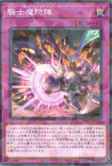 This is an image for the product Centur-Ion Phalanx that has a rarity of Normal Parallel Rare in the Deck Build Pack: Valiant Smashers with a card code of DBVS-JP023 that is available on the TEKKX Product website.