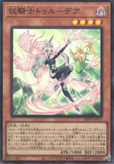 This is an image for the product Centur-Ion Trudea that has a rarity of Super Rare in the Deck Build Pack: Valiant Smashers with a card code of DBVS-JP017 that is available on the TEKKX Product website.