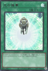 This is an image for the product Charge of the Light Brigade that has a rarity of Ultra Rare in the Quarter Century Chronicle side:Unity with a card code of QCCU-JP138 that is available on the TEKKX Product website.