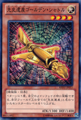 This is an image for the product Chronomaly Golden Jet that has a rarity of Common in the Return of the Duelist with a card code of REDU-JP011 that is available on the TEKKX Product website.