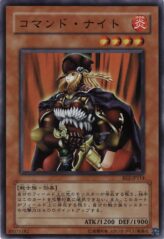 This is an image for the product Command Knight that has a rarity of Super Rare in the Beginner's Edition 2 with a card code of BE2-JP114 that is available on the TEKKX Product website.