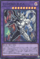 This is an image for the product Contrast HERO Chaos that has a rarity of Super Rare in the Tactical-Try Pack: Dark Magic / HERO / Mikanko with a card code of TTP1-JP042 that is available on the TEKKX Product website.