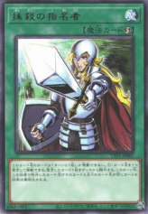 This is an image for the product Crossout Designator that has a rarity of Rare in the Tactical-Try Pack: Dark Magic / HERO / Mikanko with a card code of TTP1-JP087 that is available on the TEKKX Product website.