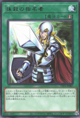 This is an image for the product Crossout Designator that has a rarity of Rare in the Tactical-Try Pack: Dark Magic / HERO / Mikanko with a card code of TTP1-JP087 that is available on the TEKKX Product website.