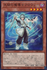 This is an image for the product Crowley, the Gifted Magistus that has a rarity of Common in the Premium Pack 2025 with a card code of 25PP-JP017 that is available on the TEKKX Product website.