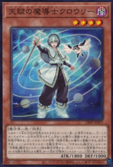 This is an image for the product Crowley, the Gifted Magistus that has a rarity of Common in the Premium Pack 2025 with a card code of 25PP-JP017 that is available on the TEKKX Product website.