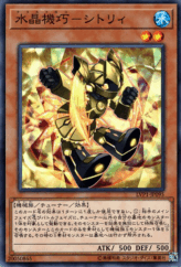 This is an image for the product Crystron Citree that has a rarity of Common in the LINK VRAINS Pack with a card code of LVP1-JP095 that is available on the TEKKX Product website.