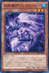 This is an image for the product Crystron Thystvern that has a rarity of Common in the Invasion: Vengeance with a card code of INOV-JP019 that is available on the TEKKX Product website.