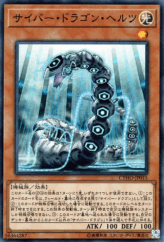 This is an image for the product Cyber Dragon Herz that has a rarity of Super Rare in the Cybernetic Horizon with a card code of CYHO-JP015 that is available on the TEKKX Product website.