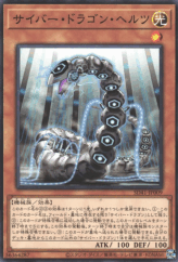 This is an image for the product Cyber Dragon Herz that has a rarity of Common in the Structure Deck: Cyber Style's Successor with a card code of SD41-JP009 that is available on the TEKKX Product website.