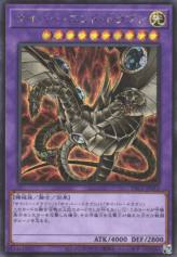 This is an image for the product Cyber End Dragon (alternate art) that has a rarity of Secret Rare in the Prismatic Art Collection with a card code of PAC1-JP013b that is available on the TEKKX Product website.