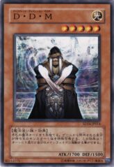 This is an image for the product D.D.M. - Different Dimension Master that has a rarity of Common in the Structure Deck: Advent of the Emperor with a card code of SD14-JP014 that is available on the TEKKX Product website.