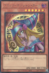 This is an image for the product Dark Magician Girl that has a rarity of Secret Rare in the Quarter Century Art Collection with a card code of QCAC-JP019 that is available on the TEKKX Product website.