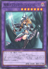 This is an image for the product Dark Magician Girl the Dragon Knight that has a rarity of Common in the Tactical-Try Pack: Dark Magic / HERO / Mikanko with a card code of TTP1-JP014 that is available on the TEKKX Product website.
