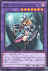 This is an image for the product Dark Magician Girl the Dragon Knight that has a rarity of Common in the Tactical-Try Pack: Dark Magic / HERO / Mikanko with a card code of TTP1-JP014 that is available on the TEKKX Product website.