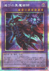 This is an image for the product Dark Magician of Destruction that has a rarity of Prismatic Secret Rare in the Tactical-Try Pack: Dark Magic / HERO / Mikanko with a card code of TTP1-JP001 that is available on the TEKKX Product website.