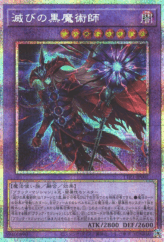 This is an image for the product Dark Magician of Destruction that has a rarity of Prismatic Secret Rare in the Tactical-Try Pack: Dark Magic / HERO / Mikanko with a card code of TTP1-JP001 that is available on the TEKKX Product website.