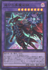 This is an image for the product Dark Magician of Destruction that has a rarity of Ultra Rare in the Tactical-Try Pack: Dark Magic / HERO / Mikanko with a card code of TTP1-JP001 that is available on the TEKKX Product website.