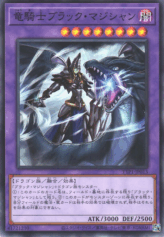 This is an image for the product Dark Magician the Dragon Knight that has a rarity of Common in the Tactical-Try Pack: Dark Magic / HERO / Mikanko with a card code of TTP1-JP013 that is available on the TEKKX Product website.