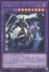 This is an image for the product Dark Magician the Dragon Knight that has a rarity of Secret Rare in the Tactical-Try Pack: Dark Magic / HERO / Mikanko with a card code of TTP1-JP013 that is available on the TEKKX Product website.