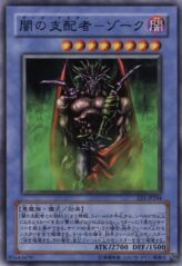 This is an image for the product Dark Master - Zorc that has a rarity of Super Rare in the Expert Edition Volume.1 with a card code of EE1-JP244 that is available on the TEKKX Product website.