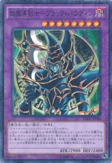 This is an image for the product Dark Paladin that has a rarity of Millennium Rare in the Duelist Road -Piece of Memory- Side: Yami Yugi with a card code of 15AX-JPY38 that is available on the TEKKX Product website.