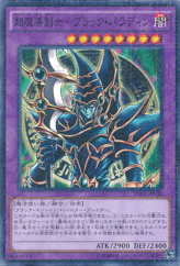 This is an image for the product Dark Paladin that has a rarity of Millennium Rare in the Duelist Road -Piece of Memory- Side: Yami Yugi with a card code of 15AX-JPY38 that is available on the TEKKX Product website.