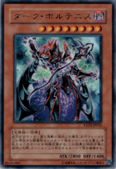 This is an image for the product Dark Voltanis that has a rarity of Rare in the Extra Pack Volume 2 with a card code of EXP2-JP032 that is available on the TEKKX Product website.