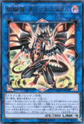 This is an image for the product Darkness Metal, the Dragon of Dark Steel that has a rarity of Ultra Rare in the V Jump July 2018 promotional card with a card code of VJMP-JP148 that is available on the TEKKX Product website.