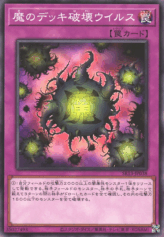 This is an image for the product Deck Devastation Virus that has a rarity of Common in the Structure Deck R: Devil's Gate with a card code of SR13-JP038 that is available on the TEKKX Product website.