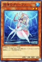 This is an image for the product Deep Sea Diva that has a rarity of Normal Parallel Rare in the 20th Anniversary Pack 2nd Wave with a card code of 20AP-JP071 that is available on the TEKKX Product website.