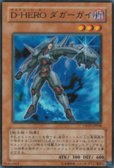 This is an image for the product Destiny HERO - Blade Master that has a rarity of Common in the Duelist Pack: Aster Phoenix with a card code of DP05-JP008 that is available on the TEKKX Product website.