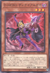 This is an image for the product Destiny HERO - Denier that has a rarity of Common in the Tactical-Try Pack: Dark Magic / HERO / Mikanko with a card code of TTP1-JP033 that is available on the TEKKX Product website.