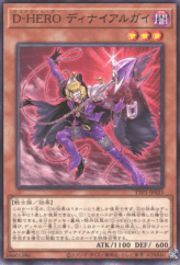 This is an image for the product Destiny HERO - Denier that has a rarity of Common in the Tactical-Try Pack: Dark Magic / HERO / Mikanko with a card code of TTP1-JP033 that is available on the TEKKX Product website.