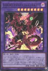 This is an image for the product Destiny HERO - Destroyer Phoenix Enforcer that has a rarity of Ultra Rare in the Burst of Destiny with a card code of BODE-JP039 that is available on the TEKKX Product website.