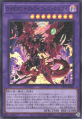 This is an image for the product Destiny HERO - Destroyer Phoenix Enforcer that has a rarity of Super Rare in the Tactical-Try Pack: Dark Magic / HERO / Mikanko with a card code of TTP1-JP046 that is available on the TEKKX Product website.