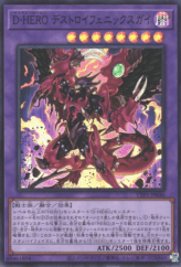 This is an image for the product Destiny HERO - Destroyer Phoenix Enforcer that has a rarity of Super Rare in the Tactical-Try Pack: Dark Magic / HERO / Mikanko with a card code of TTP1-JP046 that is available on the TEKKX Product website.