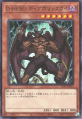 This is an image for the product Destiny HERO - Malicious that has a rarity of Common in the Tactical-Try Pack: Dark Magic / HERO / Mikanko with a card code of TTP1-JP032 that is available on the TEKKX Product website.
