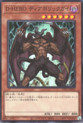 This is an image for the product Destiny HERO - Malicious that has a rarity of Common in the Tactical-Try Pack: Dark Magic / HERO / Mikanko with a card code of TTP1-JP032 that is available on the TEKKX Product website.