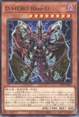 This is an image for the product Destiny HERO - Plasma that has a rarity of Rare in the Tactical-Try Pack: Dark Magic / HERO / Mikanko with a card code of TTP1-JP031 that is available on the TEKKX Product website.
