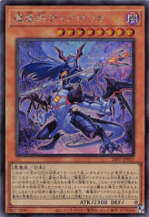 This is an image for the product Diabolica the Draconique General that has a rarity of Secret Rare in the Premium Pack 2024 with a card code of 24PP-JP025 that is available on the TEKKX Product website.