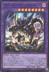 This is an image for the product Dinomorphia Rexterm that has a rarity of Super Rare in the Dimension Force with a card code of DIFO-JP038 that is available on the TEKKX Product website.