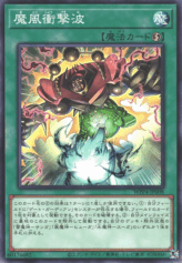 This is an image for the product Double Attack! Wind and Thunder!! that has a rarity of Common in the World Premiere Pack 2023 with a card code of WPP4-JP008 that is available on the TEKKX Product website.